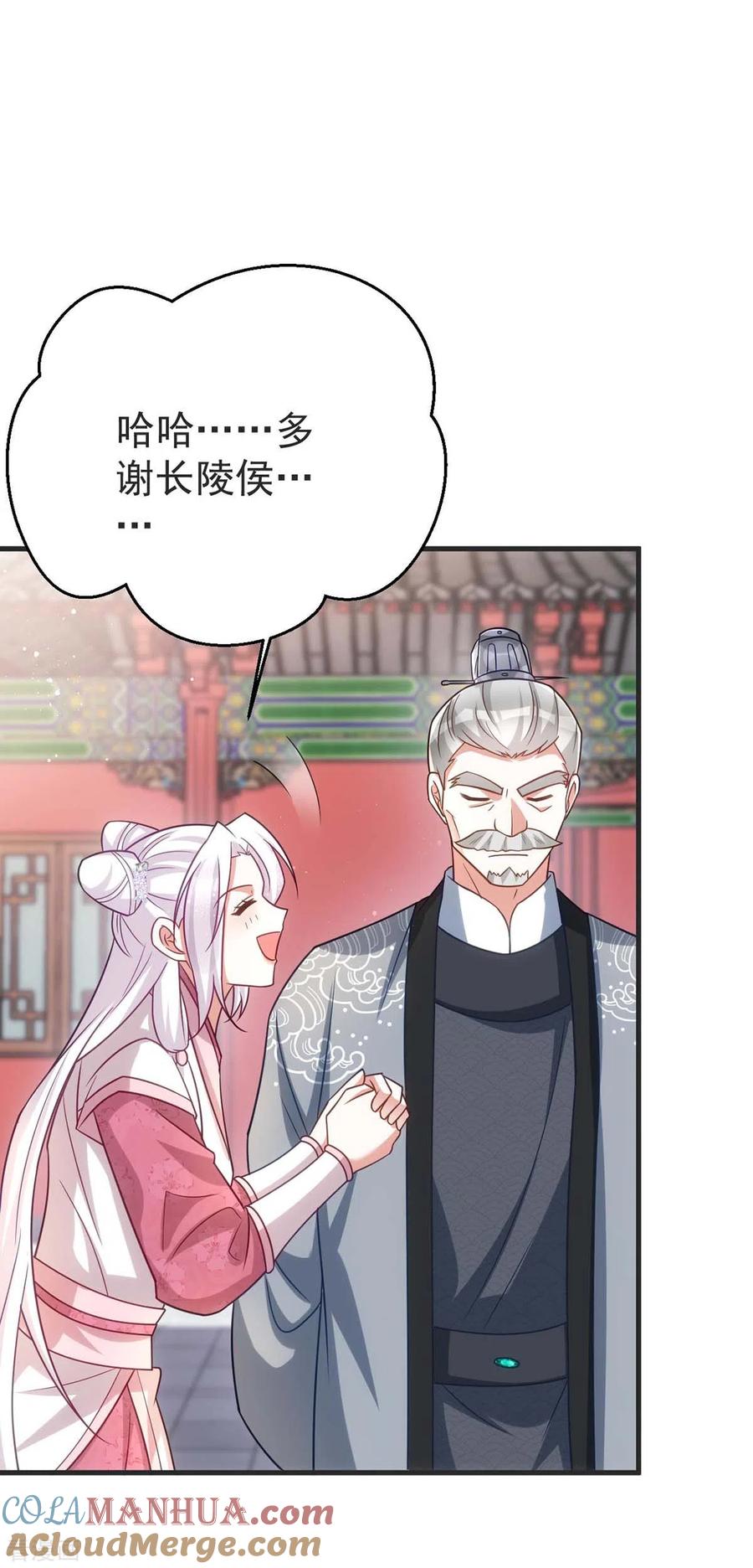 第173话表忠心-萌虎重生：将军大人要抱抱-掌阅文化（第2张）