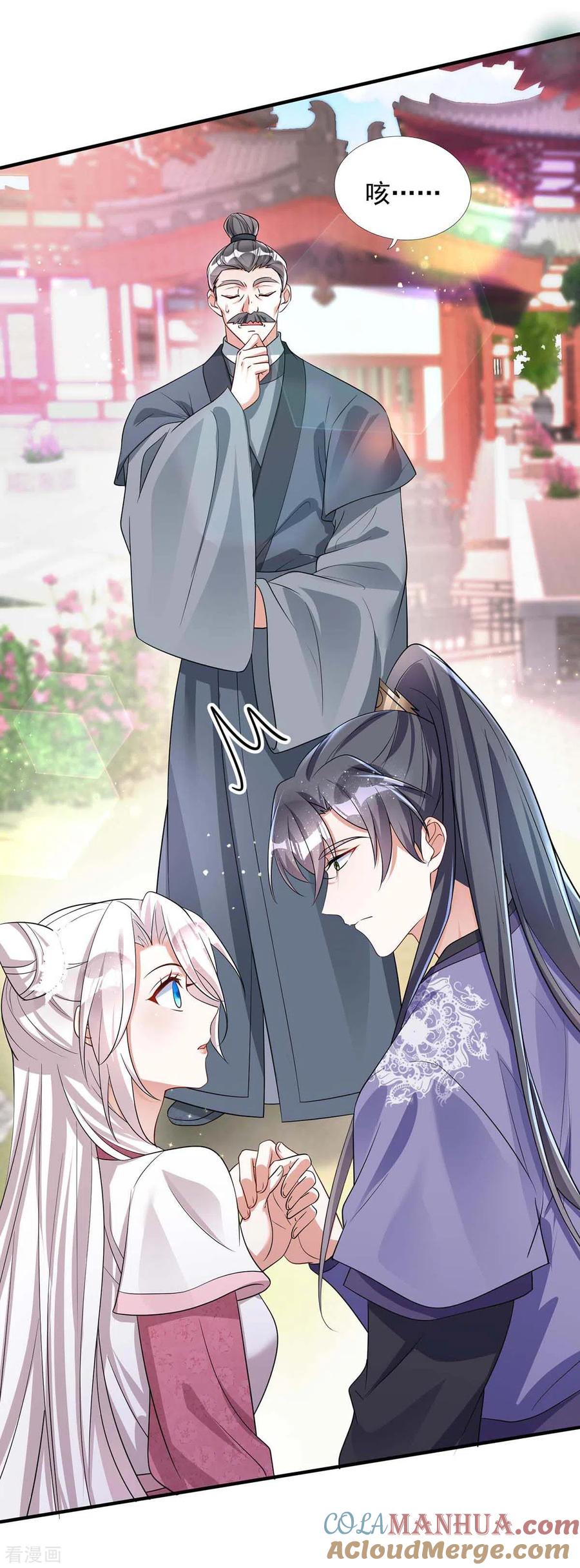 第175话他说好就是好-萌虎重生：将军大人要抱抱-掌阅文化（第3张）