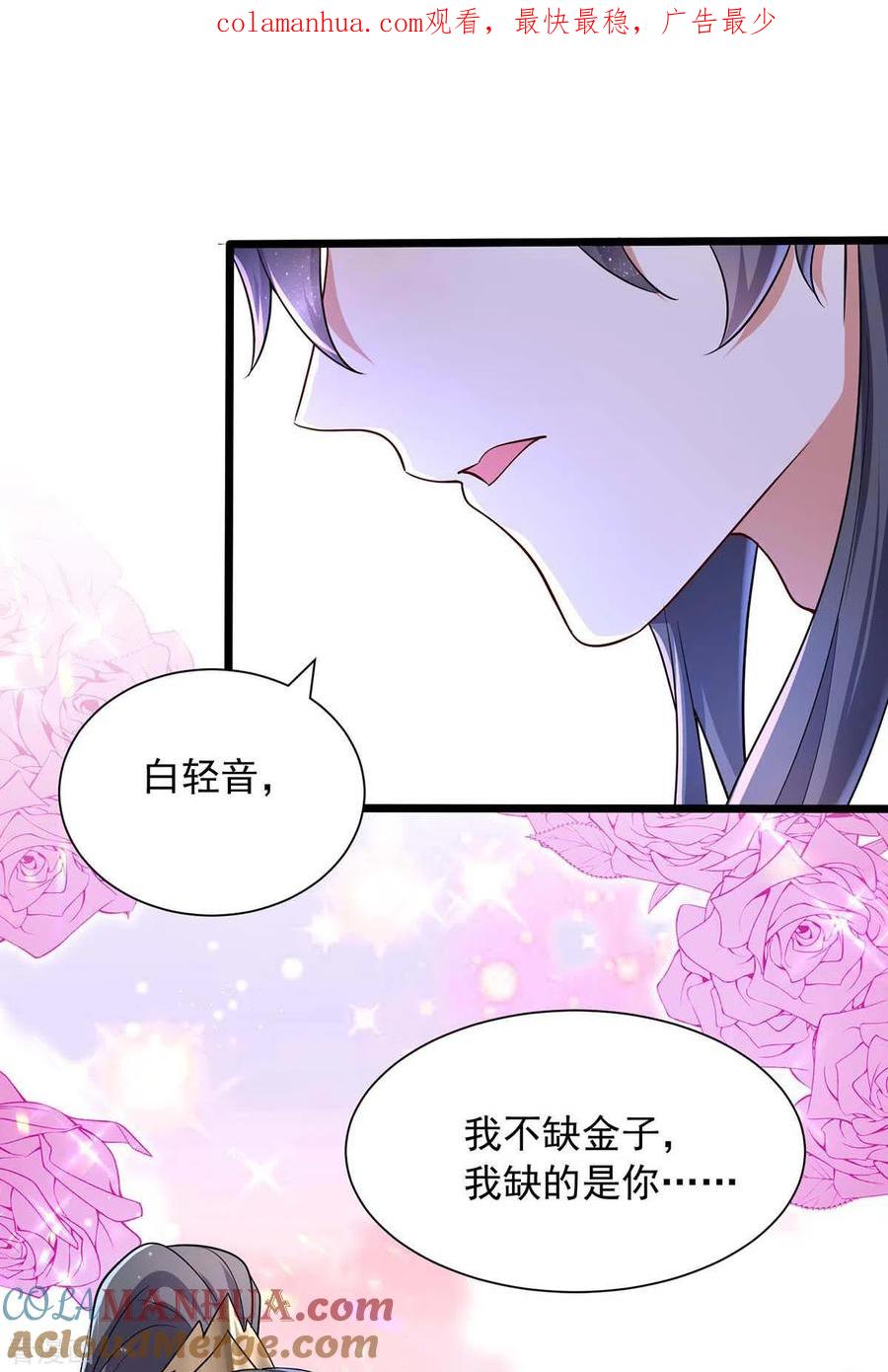 第175话他说好就是好-萌虎重生：将军大人要抱抱-掌阅文化（第1张）