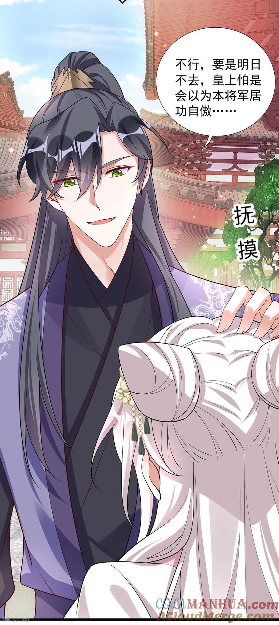 第175话他说好就是好-萌虎重生：将军大人要抱抱-掌阅文化（第9张）