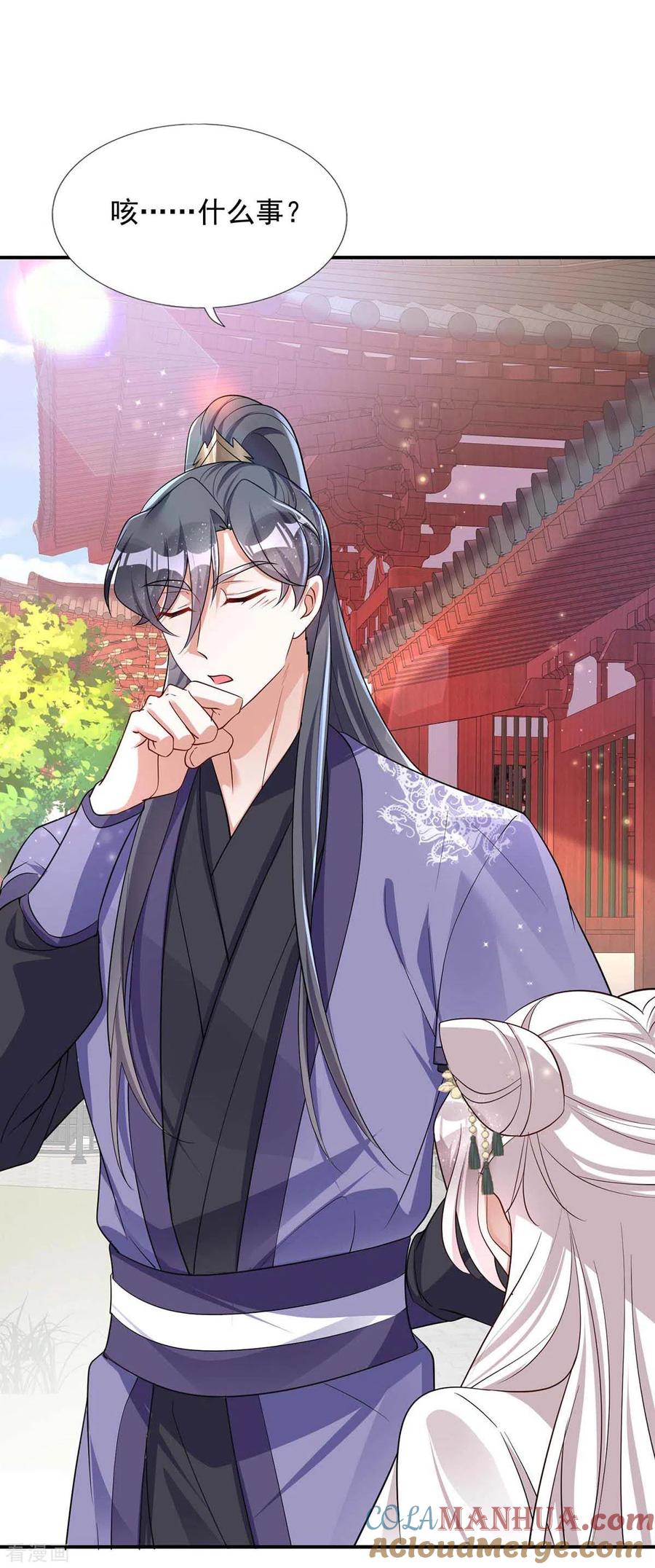 第175话他说好就是好-萌虎重生：将军大人要抱抱-掌阅文化（第5张）