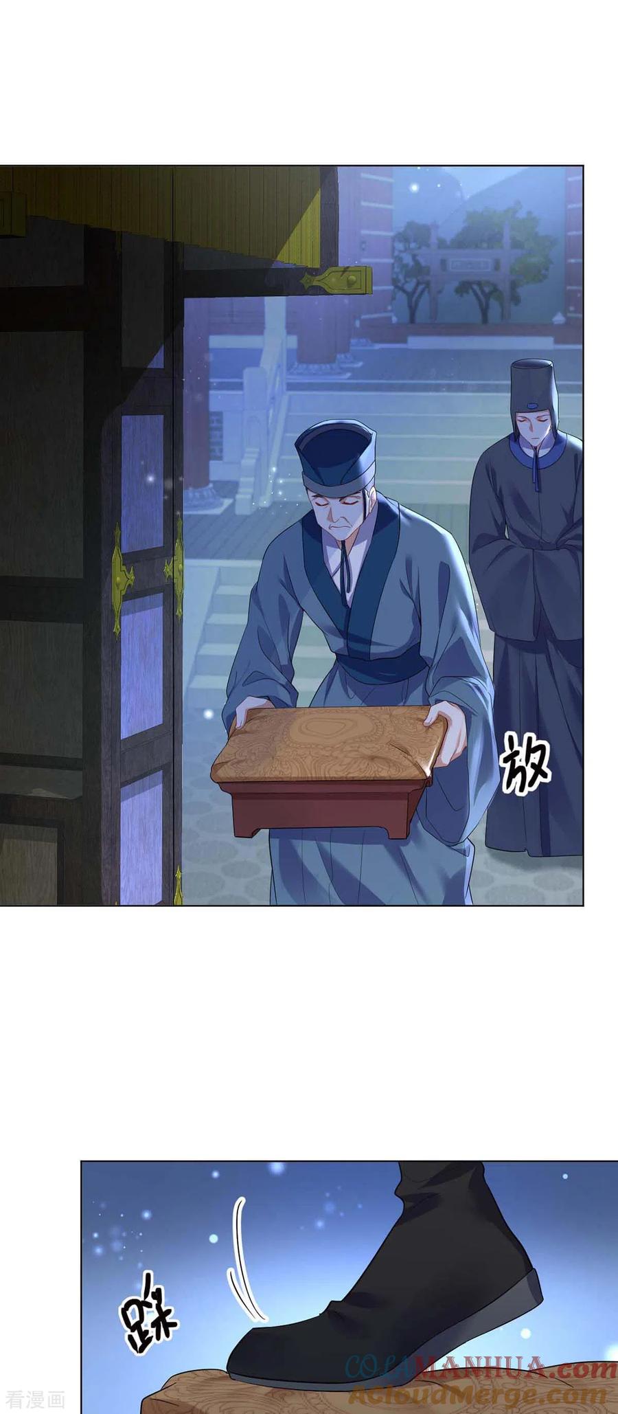 第176话赴宴-萌虎重生：将军大人要抱抱-掌阅文化（第12张）
