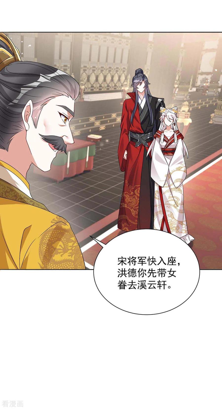 第177话断绝关系-萌虎重生：将军大人要抱抱-掌阅文化（第12张）