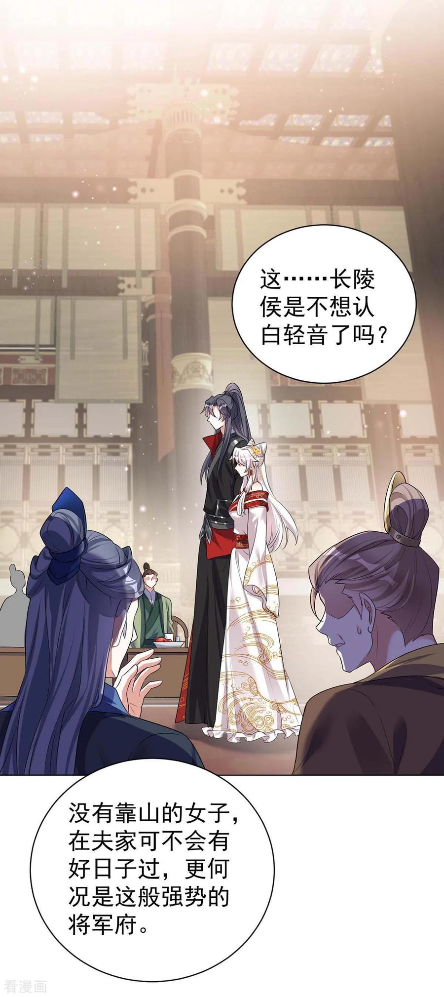 第177话断绝关系-萌虎重生：将军大人要抱抱-掌阅文化（第6张）