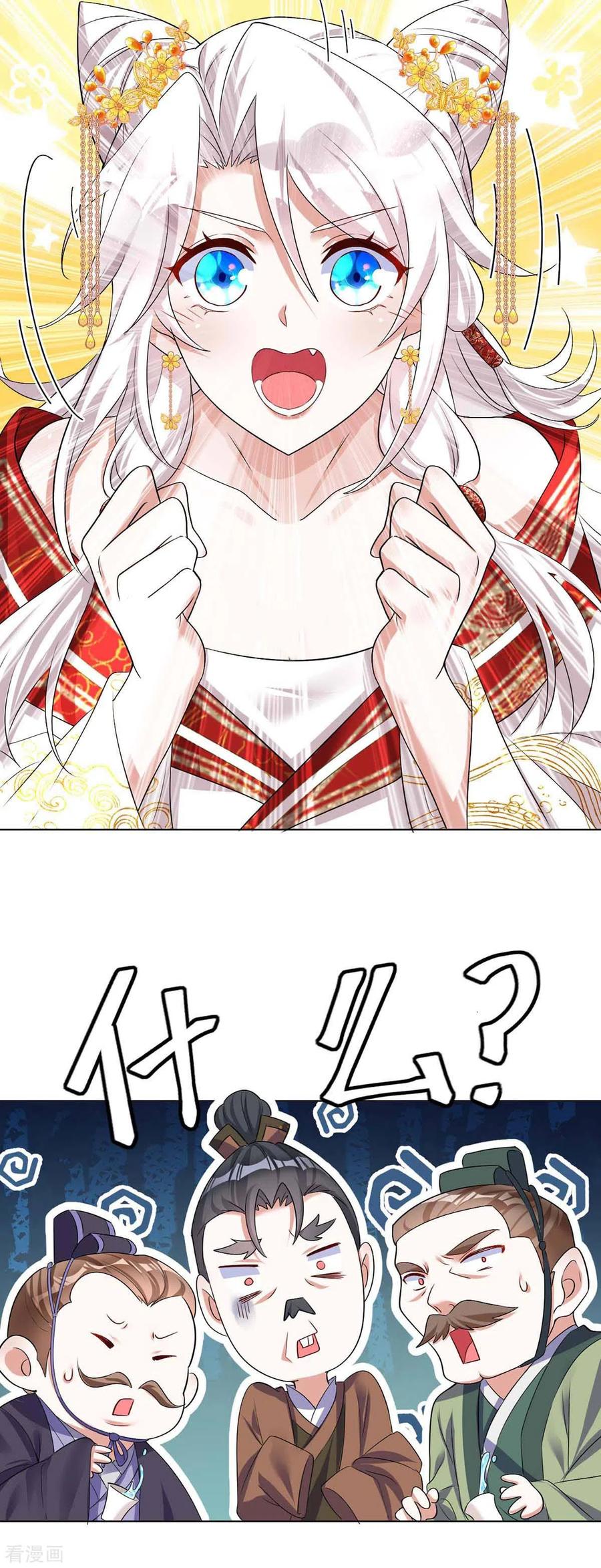 第177话断绝关系-萌虎重生：将军大人要抱抱-掌阅文化（第8张）