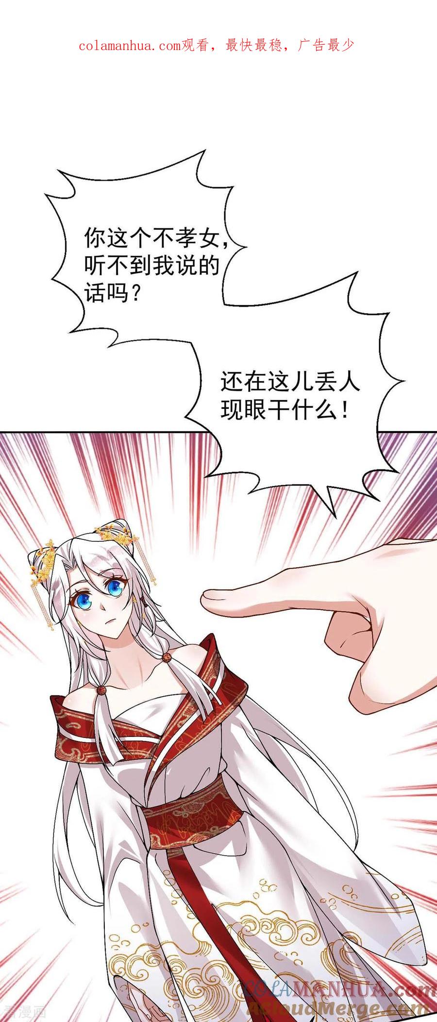 第177话断绝关系-萌虎重生：将军大人要抱抱-掌阅文化（第1张）