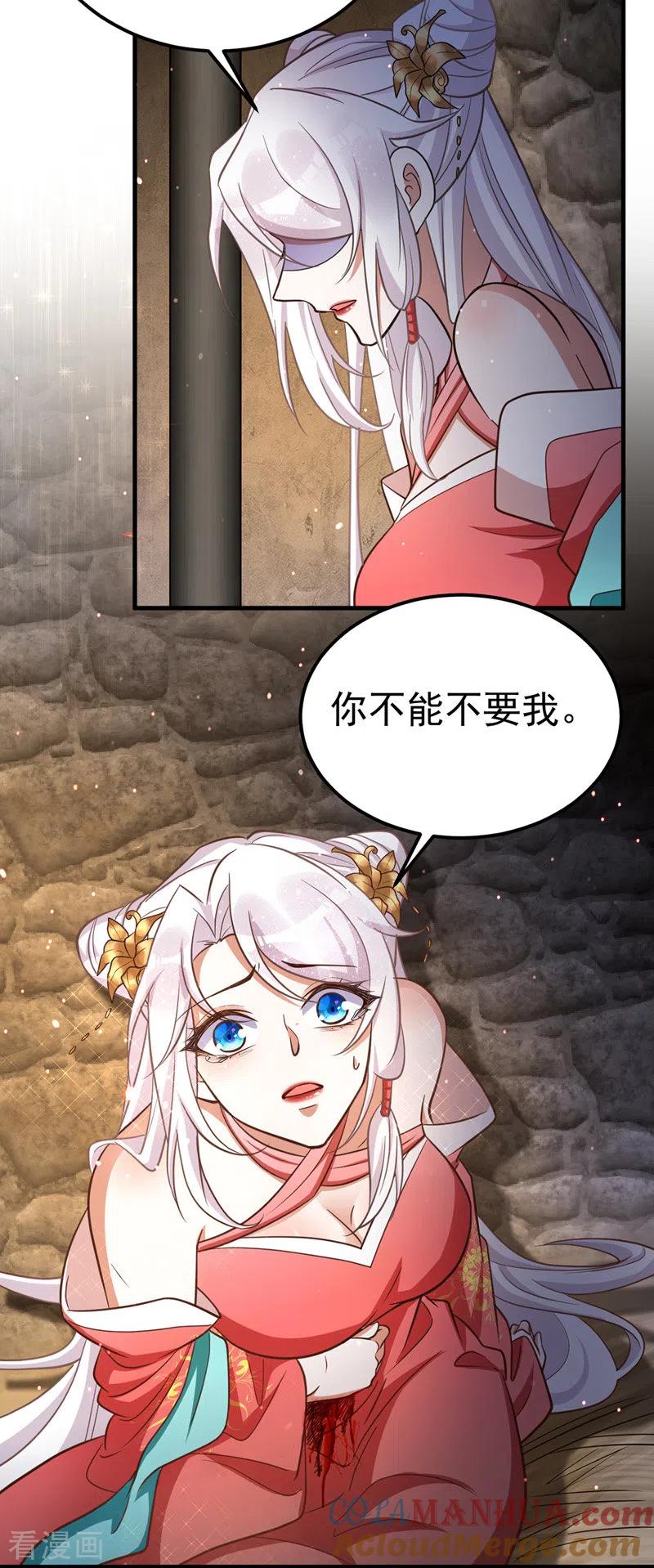 第17话留下的机会-萌虎重生：将军大人要抱抱-掌阅文化（第5张）