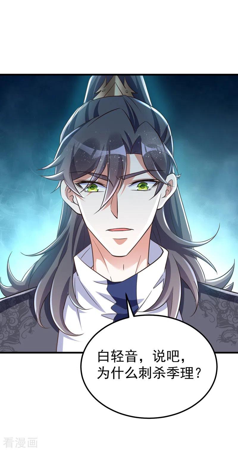第17话留下的机会-萌虎重生：将军大人要抱抱-掌阅文化（第10张）