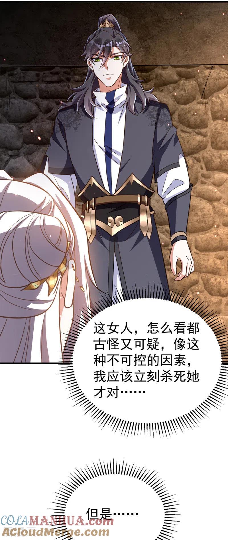 第17话留下的机会-萌虎重生：将军大人要抱抱-掌阅文化（第15张）