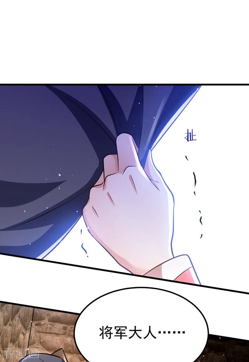 第17话留下的机会-萌虎重生：将军大人要抱抱-掌阅文化（第8张）