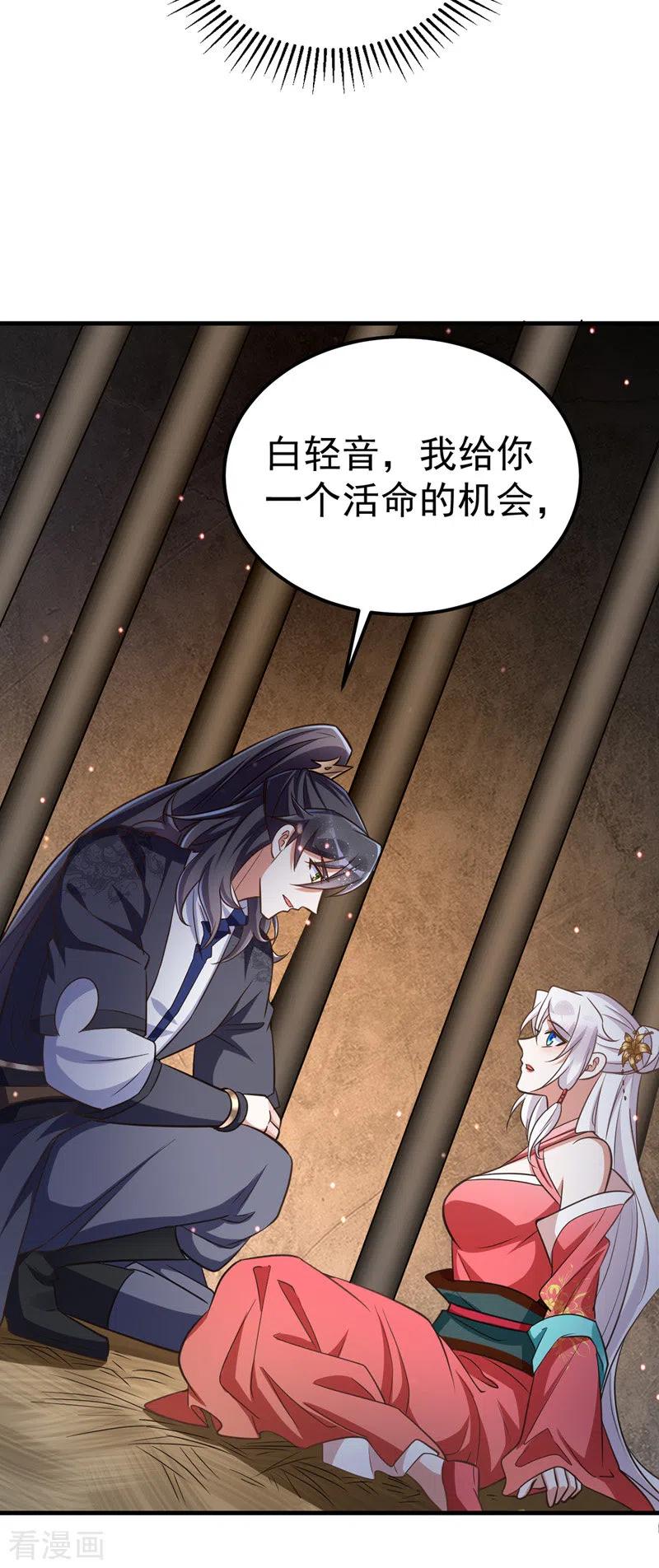 第17话留下的机会-萌虎重生：将军大人要抱抱-掌阅文化（第16张）