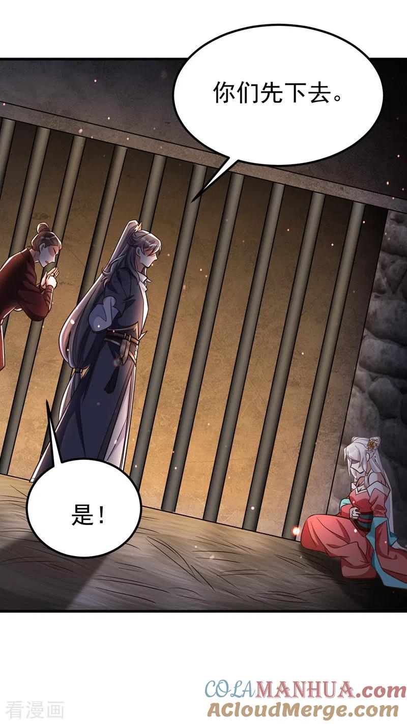 第17话留下的机会-萌虎重生：将军大人要抱抱-掌阅文化（第3张）