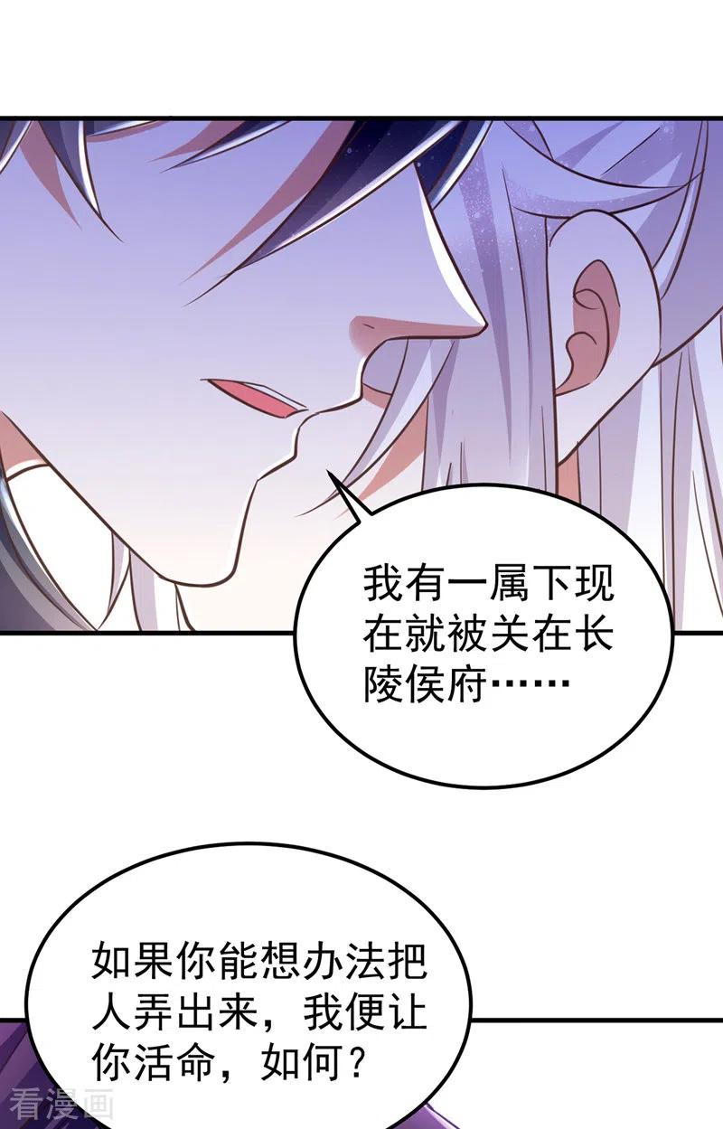 第17话留下的机会-萌虎重生：将军大人要抱抱-掌阅文化（第18张）