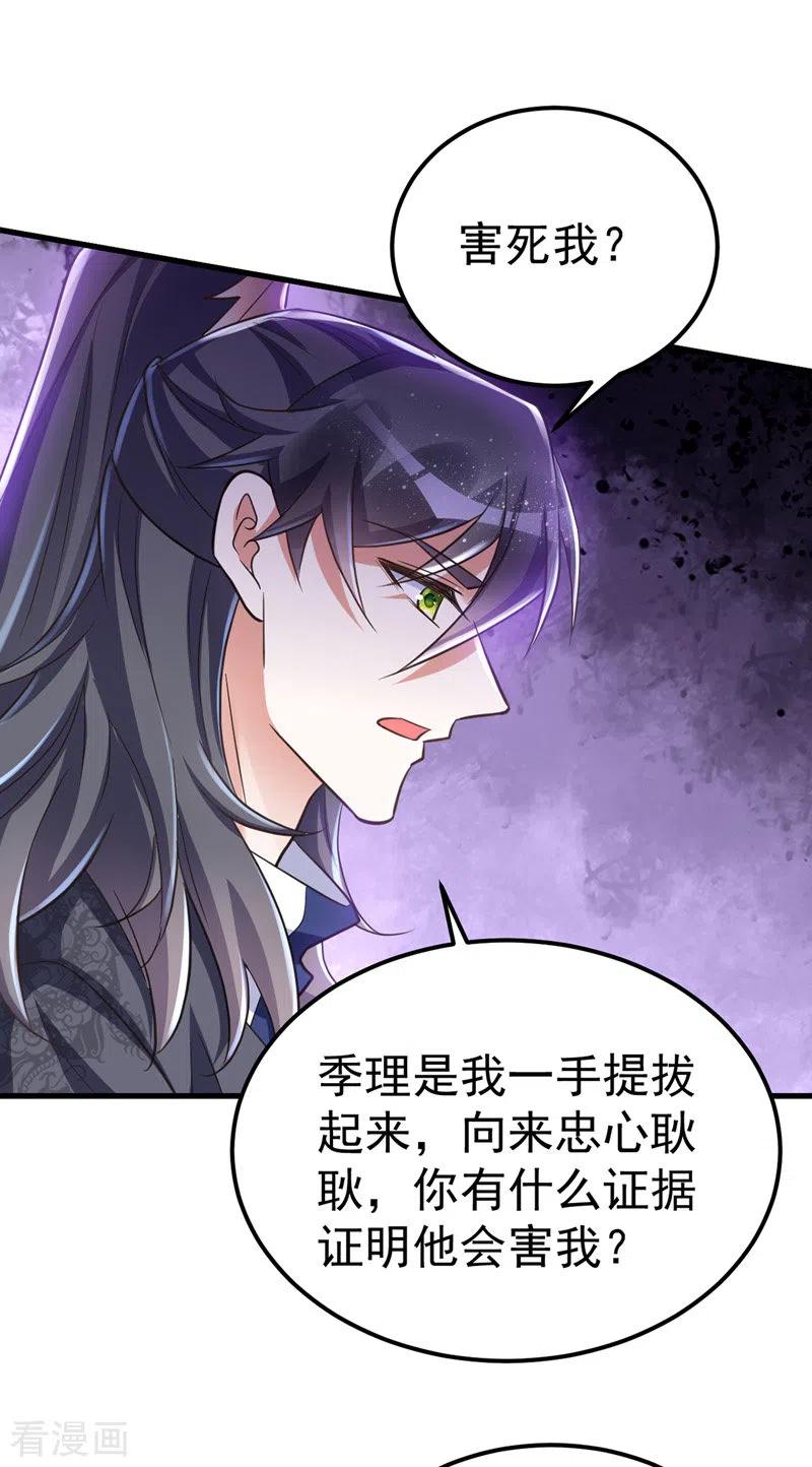 第17话留下的机会-萌虎重生：将军大人要抱抱-掌阅文化（第12张）