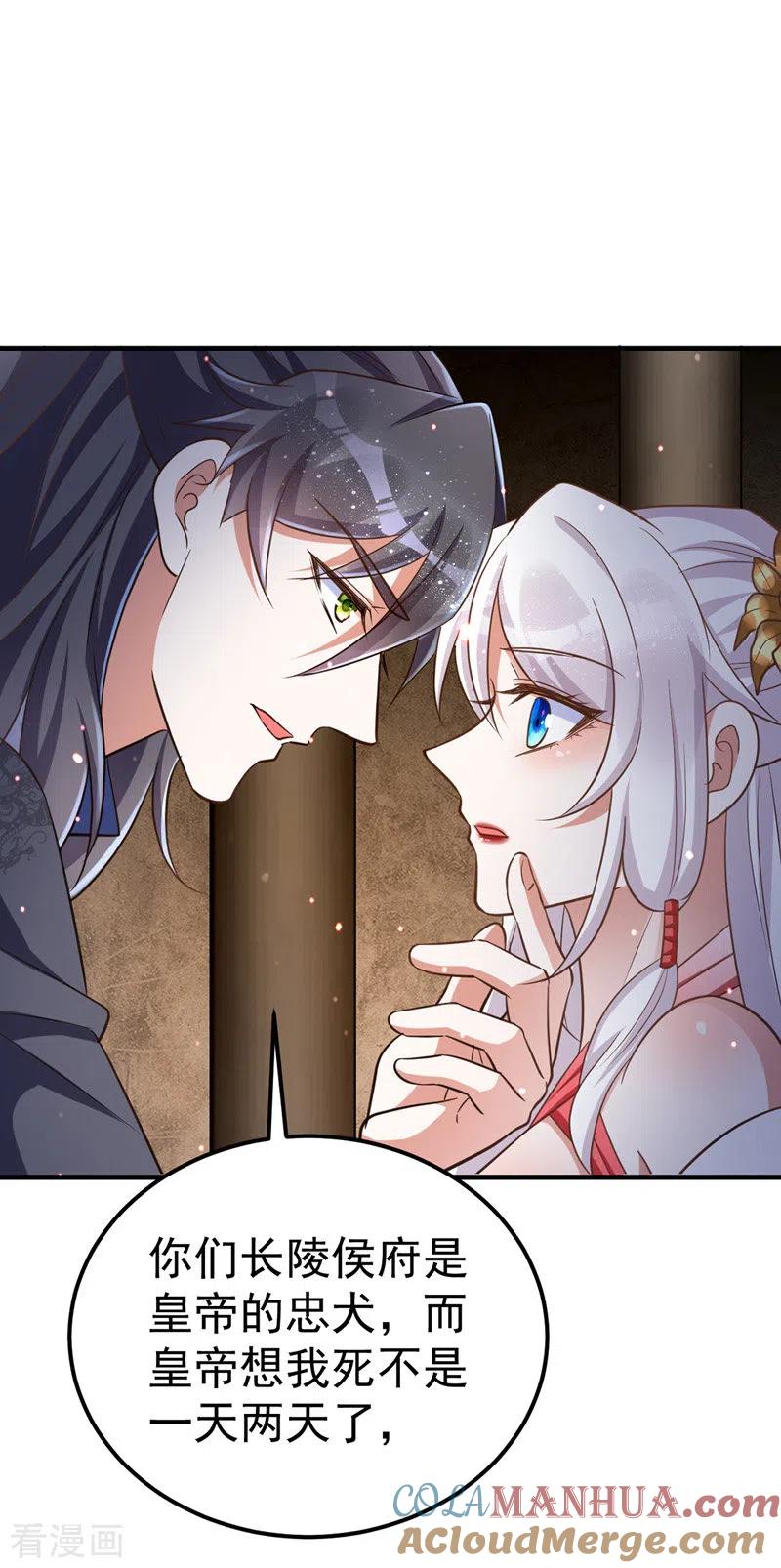 第17话留下的机会-萌虎重生：将军大人要抱抱-掌阅文化（第17张）