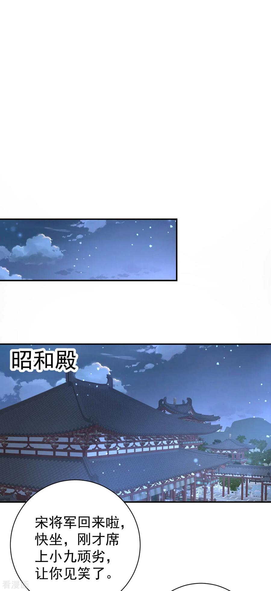 第179话主战派-萌虎重生：将军大人要抱抱-掌阅文化（第4张）