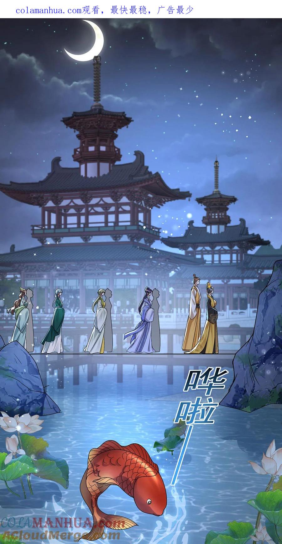 第181话惩罚-萌虎重生：将军大人要抱抱-掌阅文化（第1张）