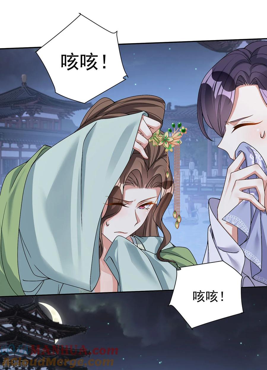 第181话惩罚-萌虎重生：将军大人要抱抱-掌阅文化（第13张）