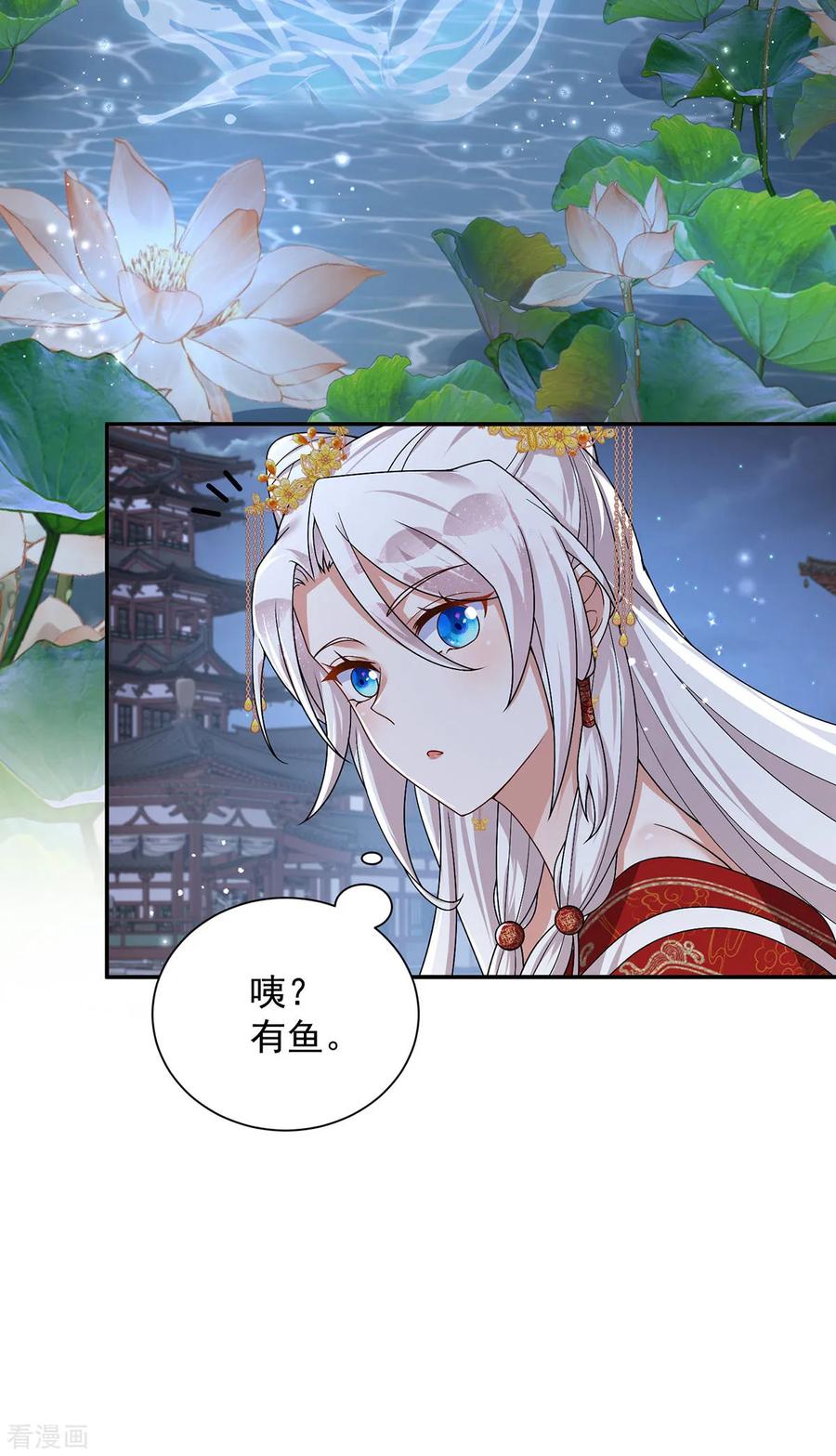 第181话惩罚-萌虎重生：将军大人要抱抱-掌阅文化（第2张）