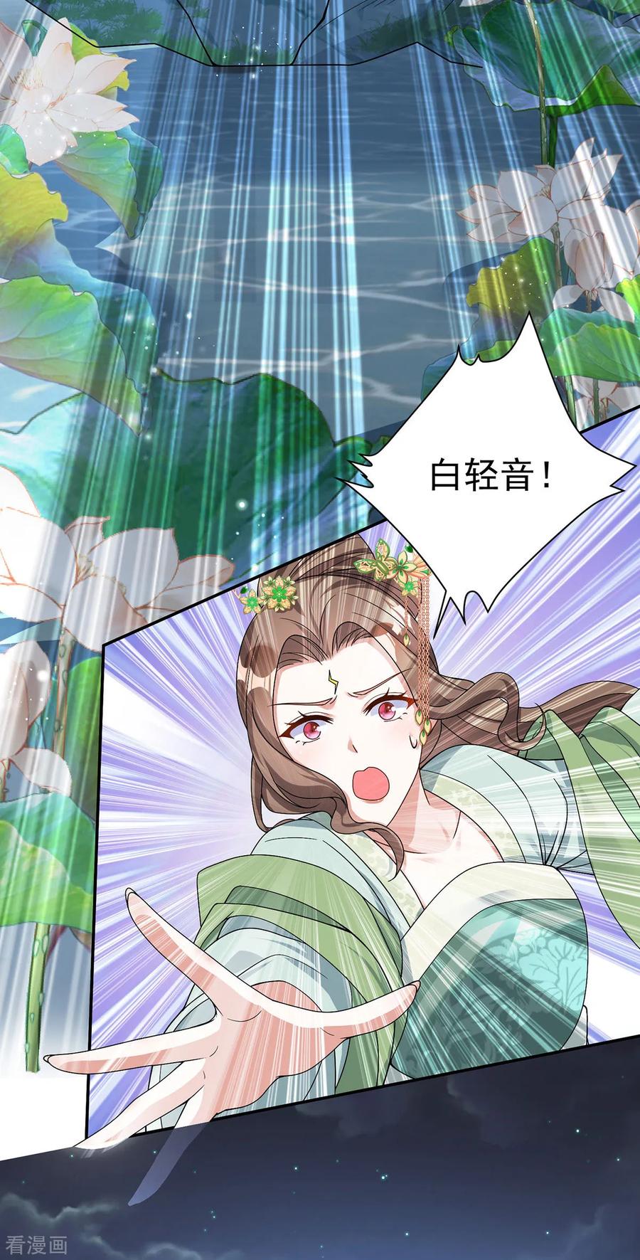 第181话惩罚-萌虎重生：将军大人要抱抱-掌阅文化（第6张）