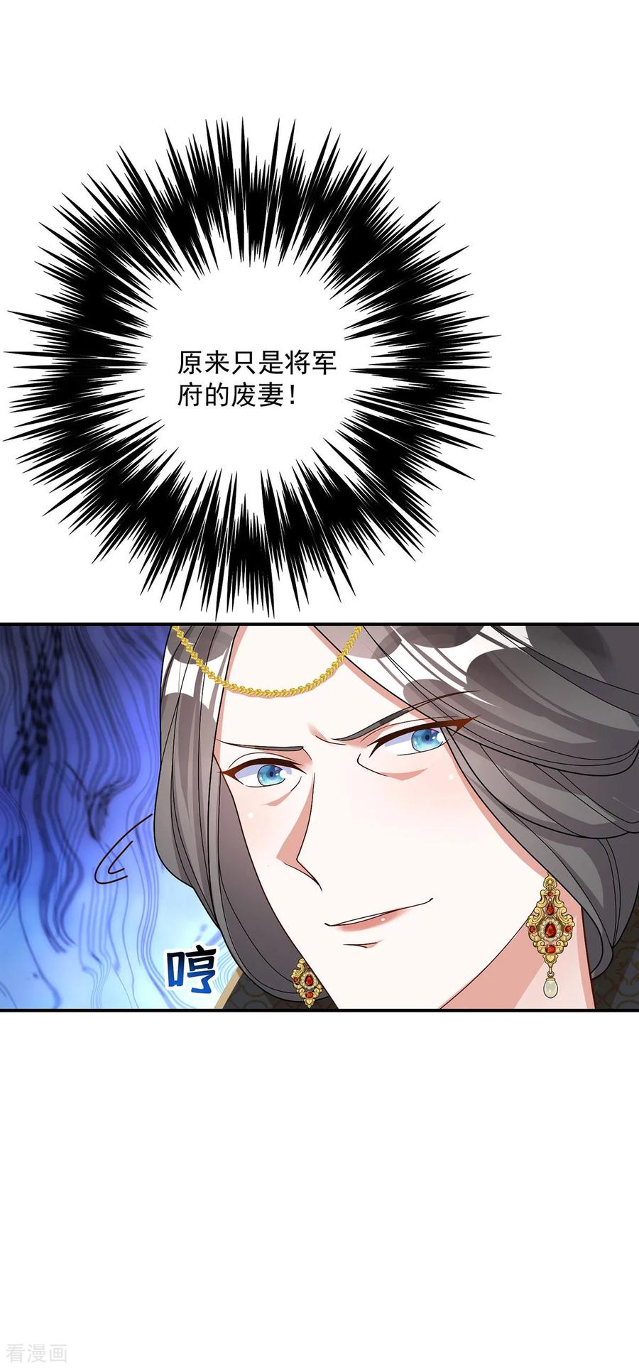 第182话陷入昏迷-萌虎重生：将军大人要抱抱-掌阅文化（第2张）