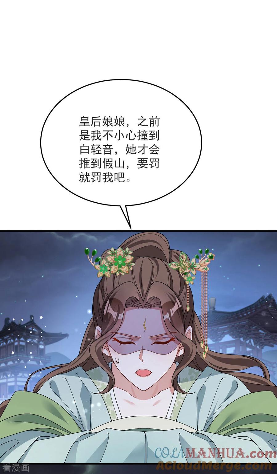第182话陷入昏迷-萌虎重生：将军大人要抱抱-掌阅文化（第11张）
