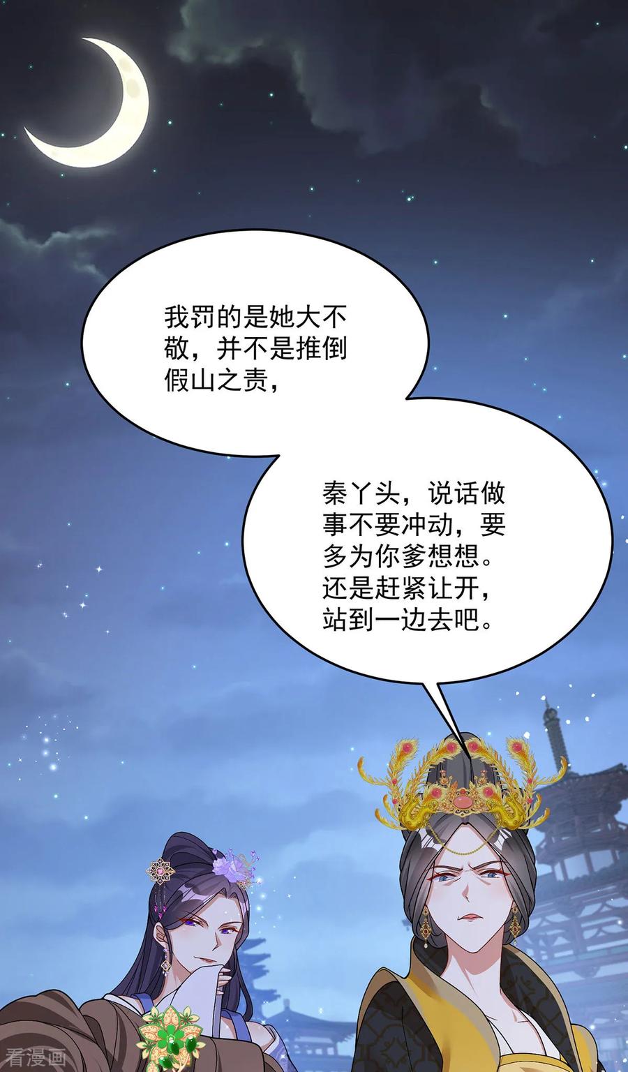 第182话陷入昏迷-萌虎重生：将军大人要抱抱-掌阅文化（第12张）