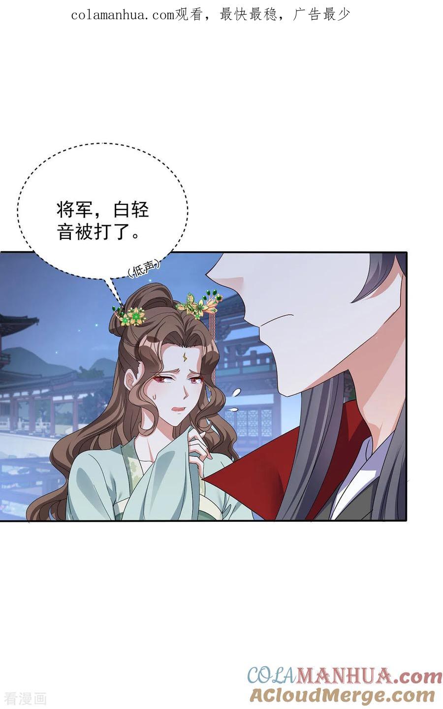 第183话皇后被贬-萌虎重生：将军大人要抱抱-掌阅文化（第1张）