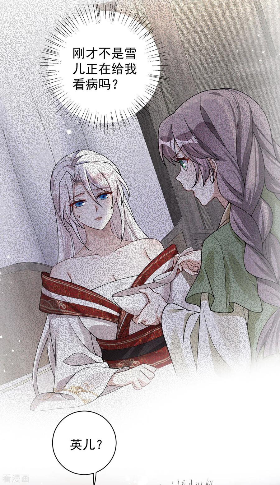 第185话醉酒-萌虎重生：将军大人要抱抱-掌阅文化（第4张）