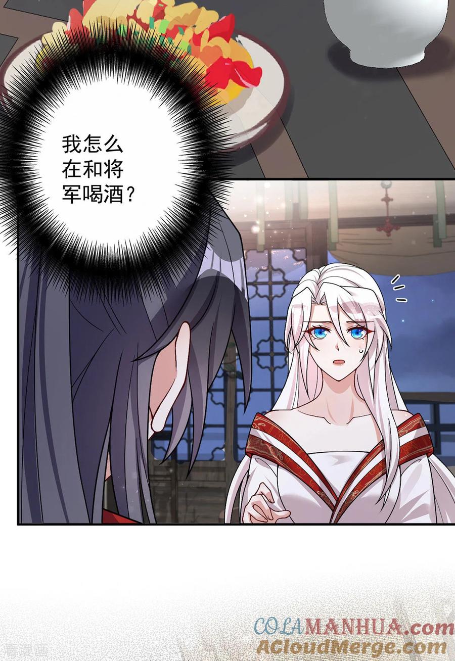 第185话醉酒-萌虎重生：将军大人要抱抱-掌阅文化（第3张）