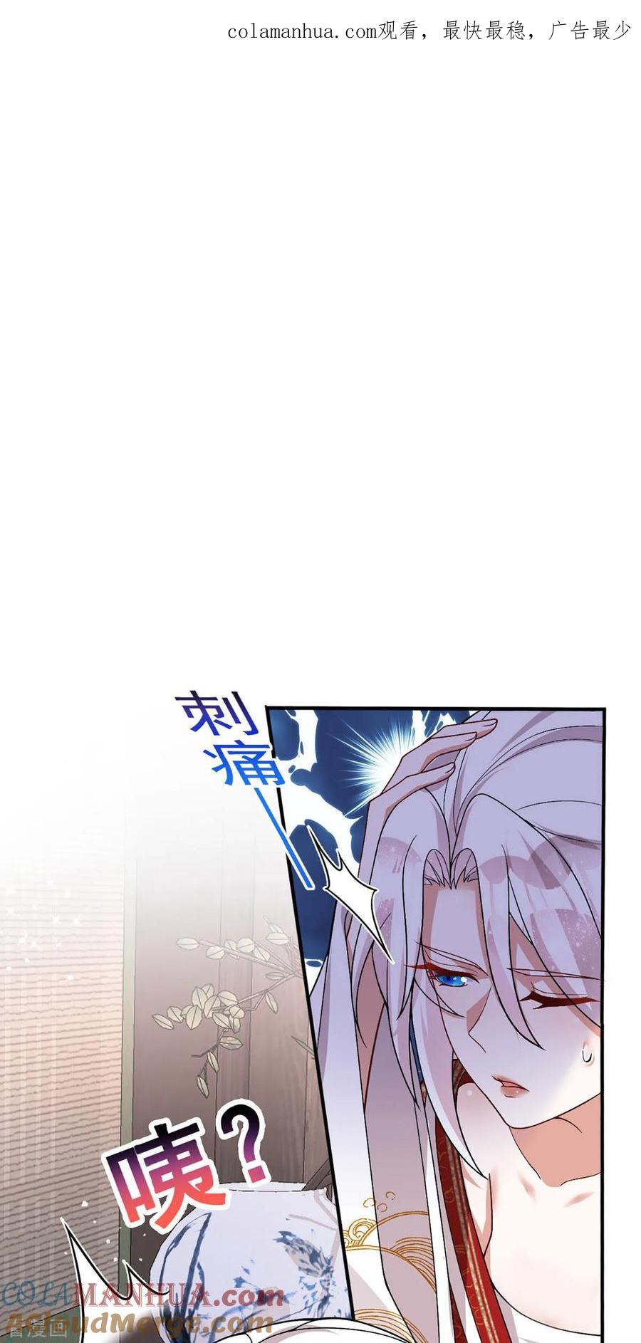 第185话醉酒-萌虎重生：将军大人要抱抱-掌阅文化（第1张）