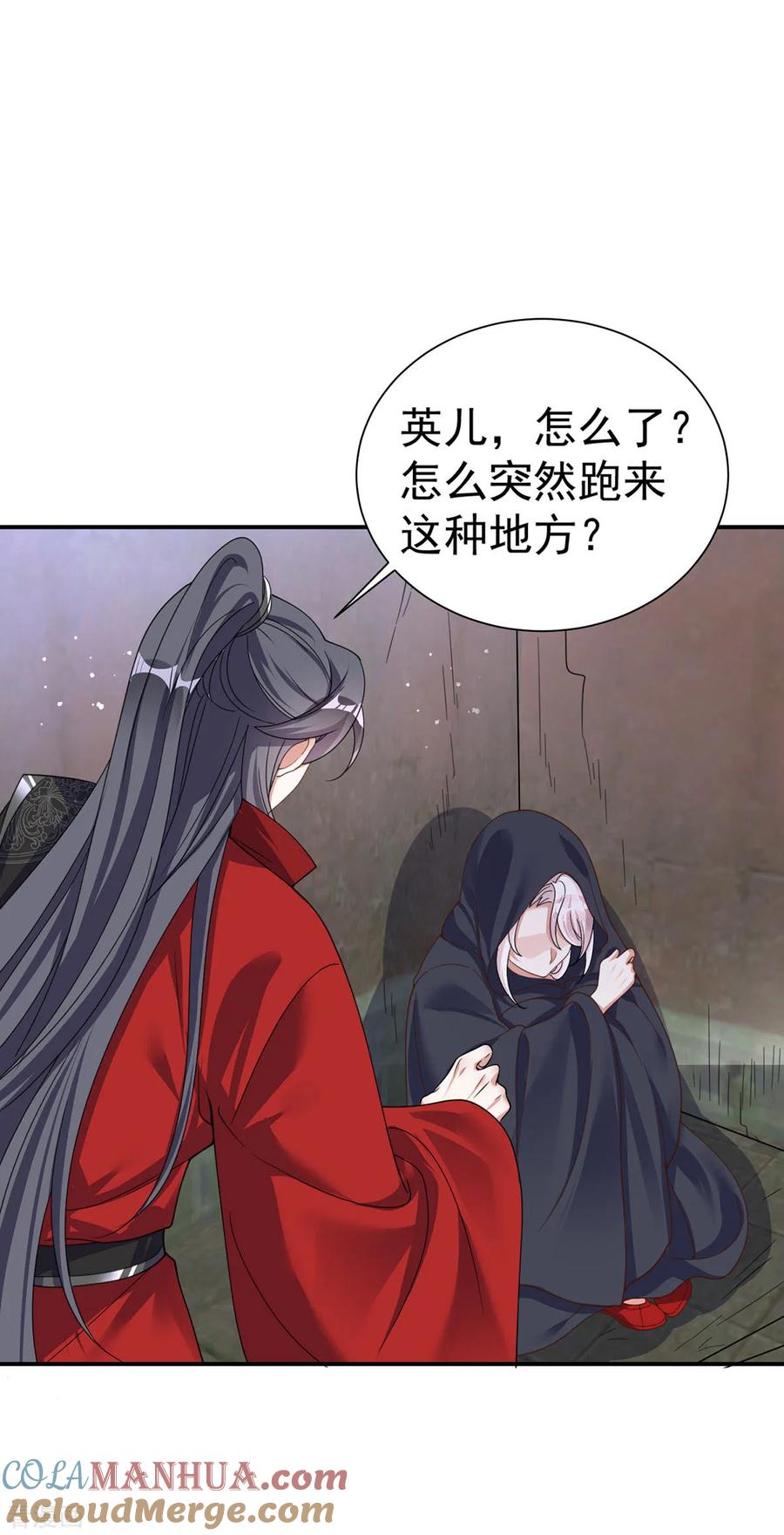 第187话她疏远我了-萌虎重生：将军大人要抱抱-掌阅文化（第5张）