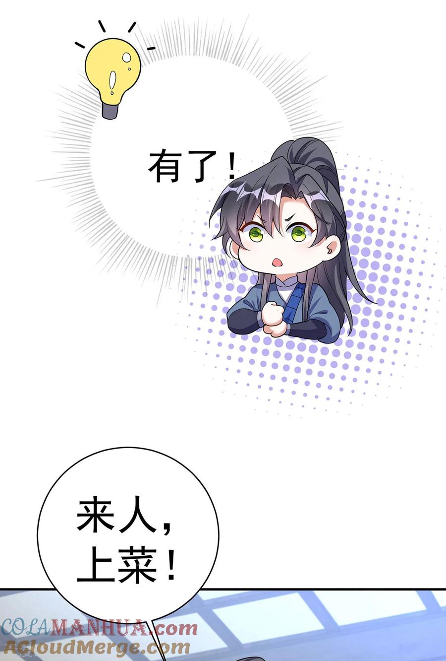 第188话讨英儿欢心-萌虎重生：将军大人要抱抱-掌阅文化（第25张）