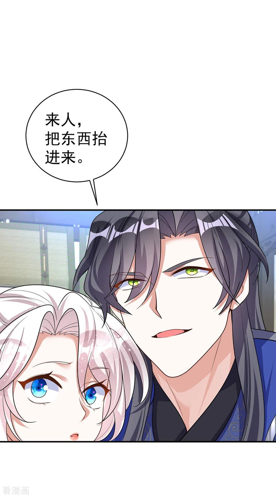 第188话讨英儿欢心-萌虎重生：将军大人要抱抱-掌阅文化（第16张）