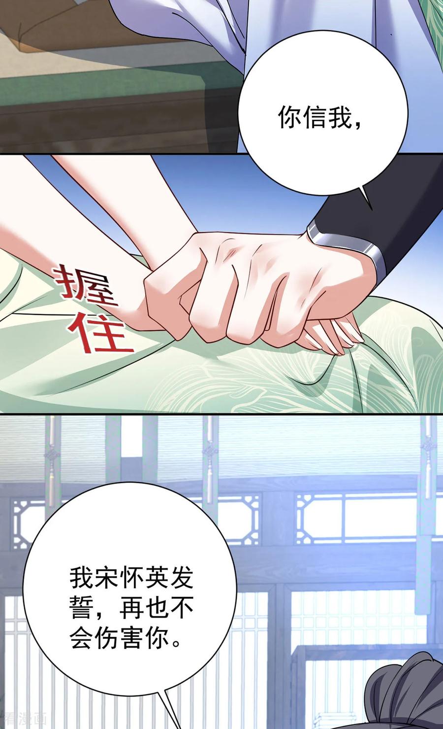 第188话讨英儿欢心-萌虎重生：将军大人要抱抱-掌阅文化（第8张）