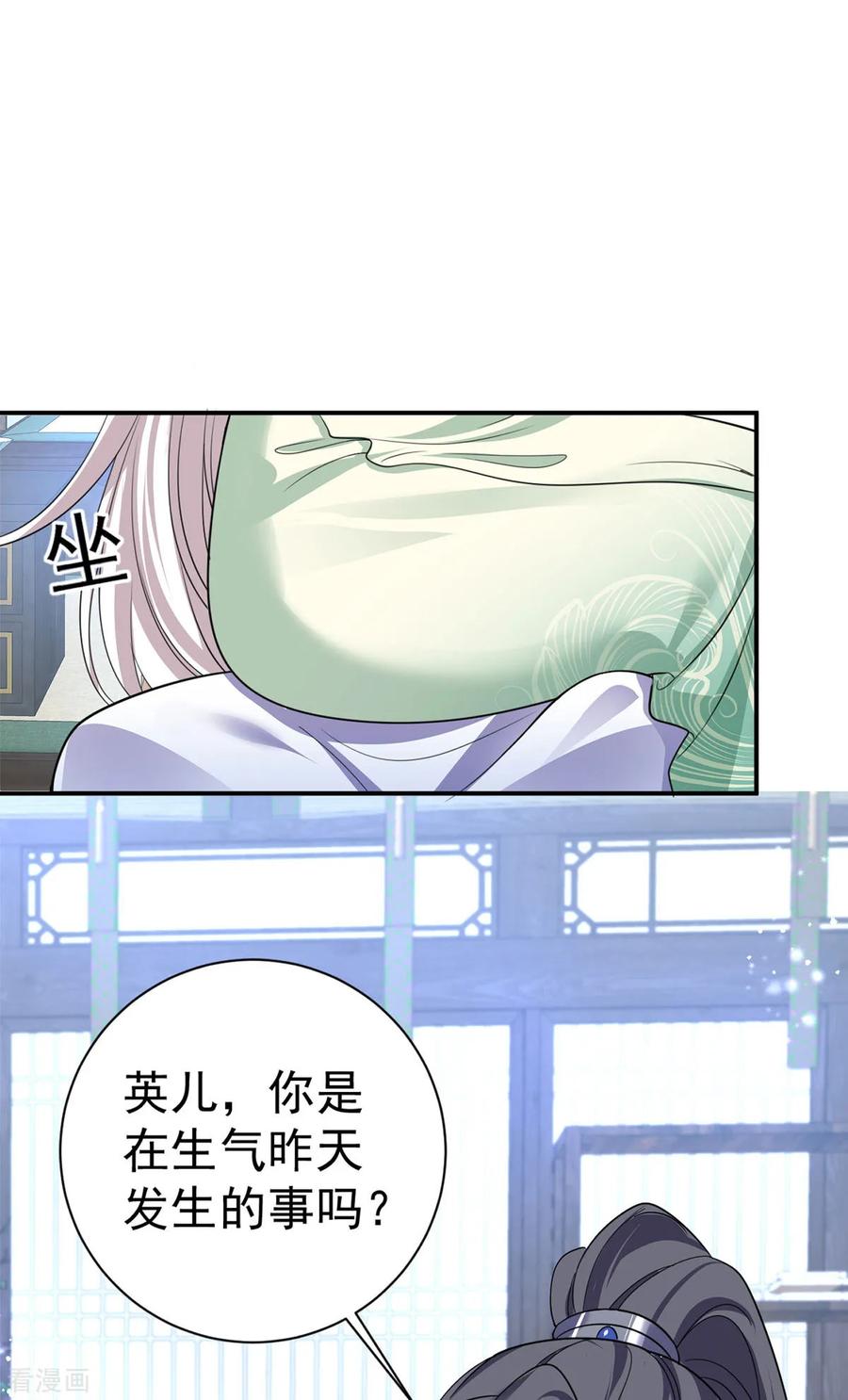 第188话讨英儿欢心-萌虎重生：将军大人要抱抱-掌阅文化（第4张）