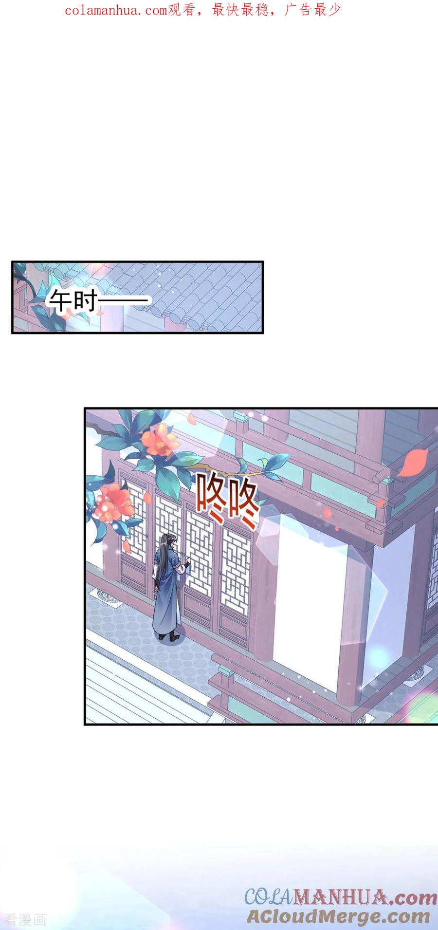 第188话讨英儿欢心-萌虎重生：将军大人要抱抱-掌阅文化（第1张）