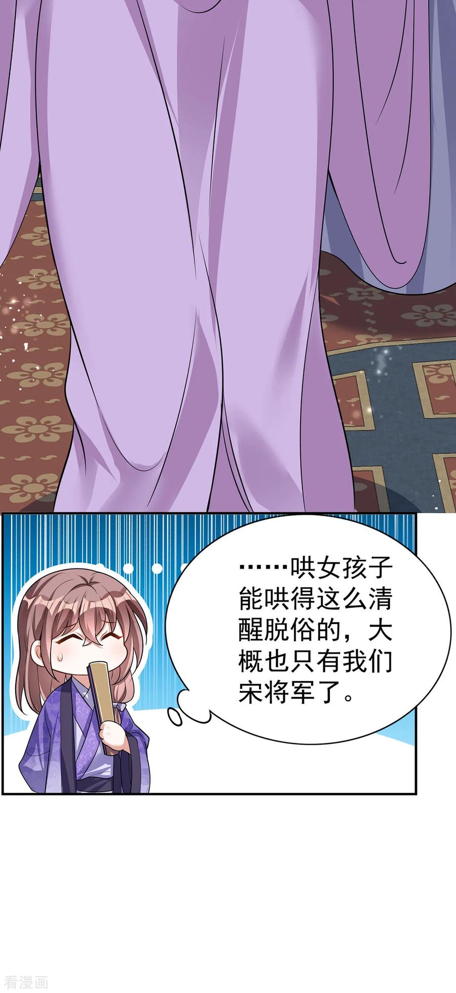第188话讨英儿欢心-萌虎重生：将军大人要抱抱-掌阅文化（第28张）