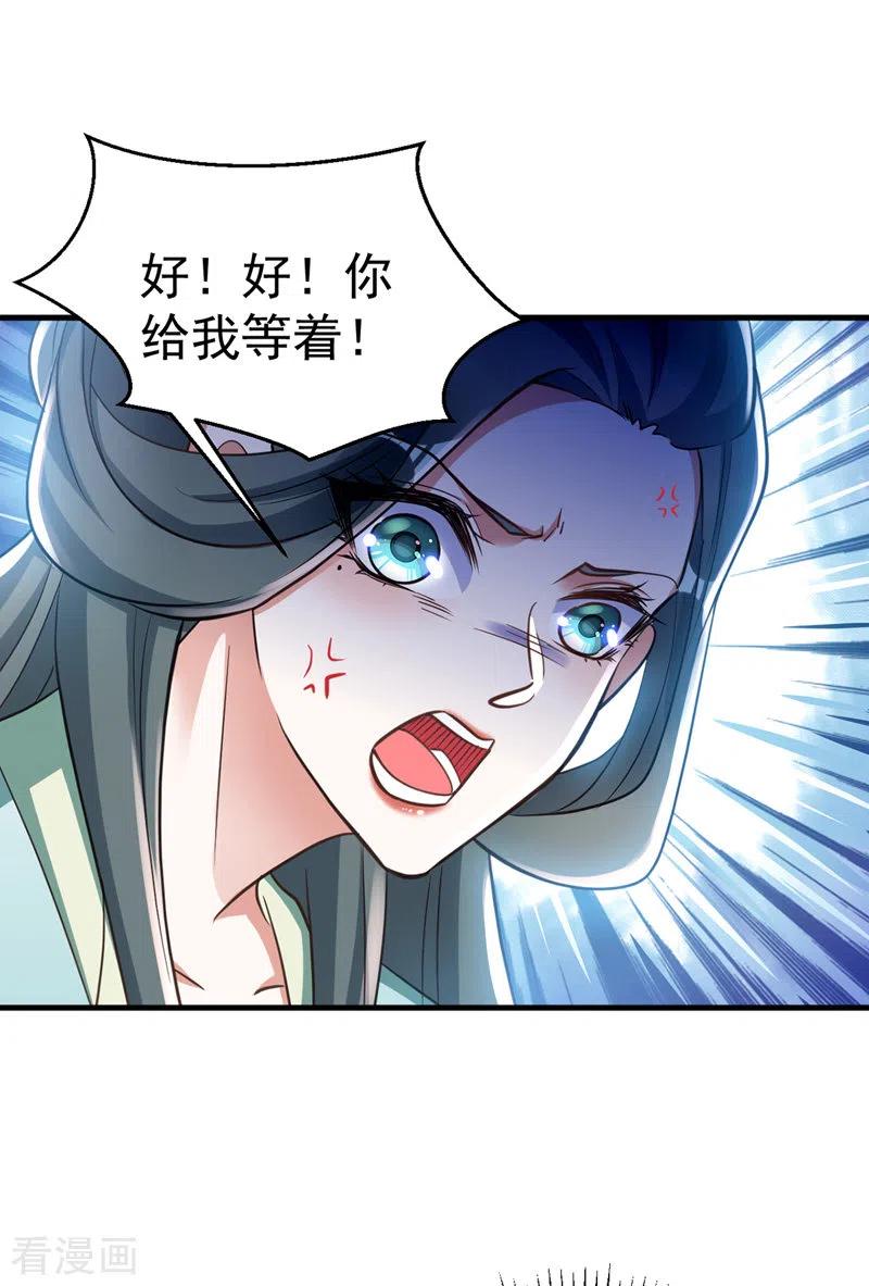 第18话威胁-萌虎重生：将军大人要抱抱-掌阅文化（第22张）
