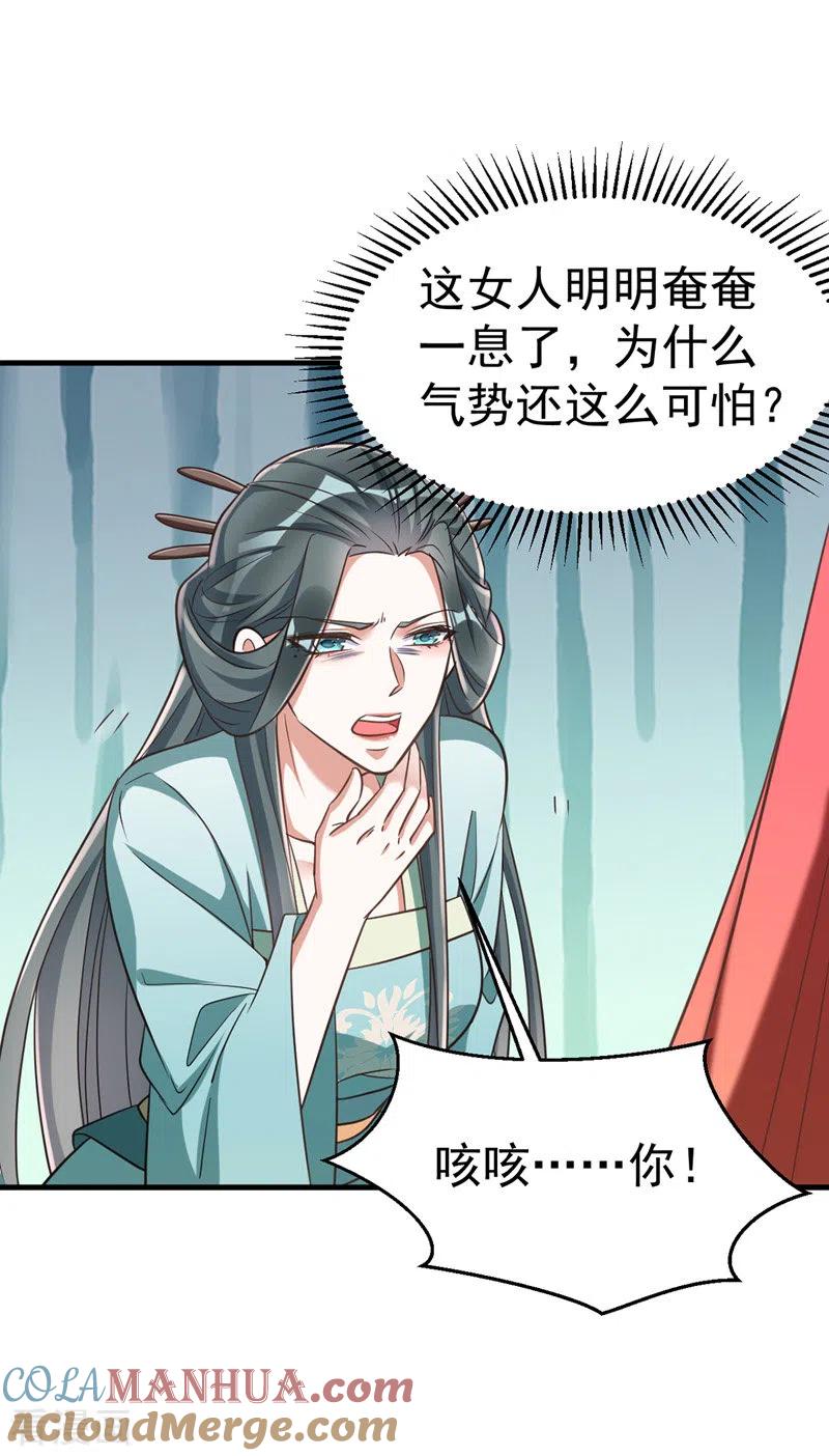 第18话威胁-萌虎重生：将军大人要抱抱-掌阅文化（第15张）