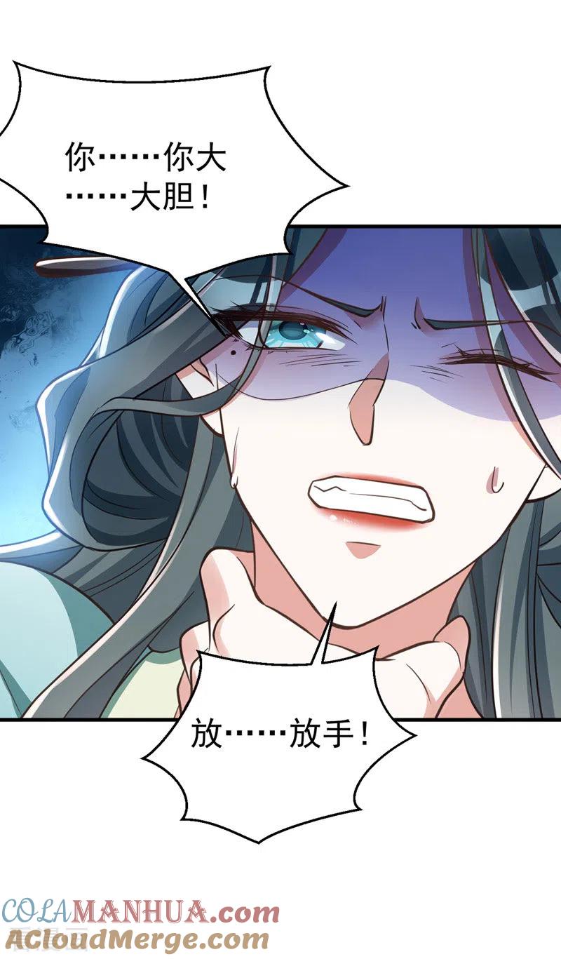 第18话威胁-萌虎重生：将军大人要抱抱-掌阅文化（第11张）
