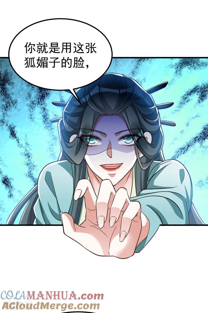 第18话威胁-萌虎重生：将军大人要抱抱-掌阅文化（第5张）