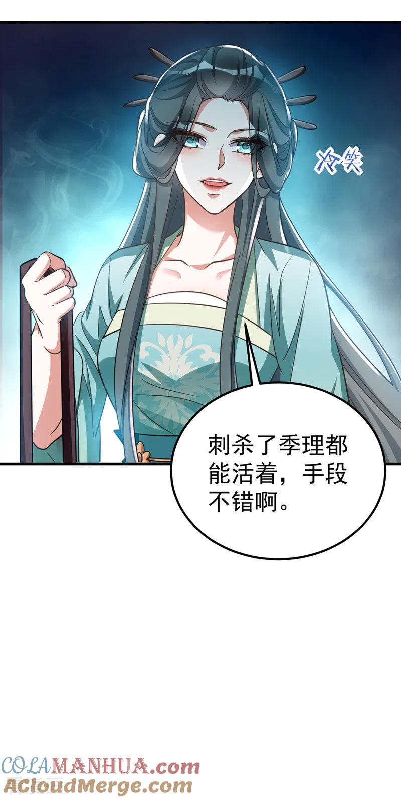 第18话威胁-萌虎重生：将军大人要抱抱-掌阅文化（第3张）