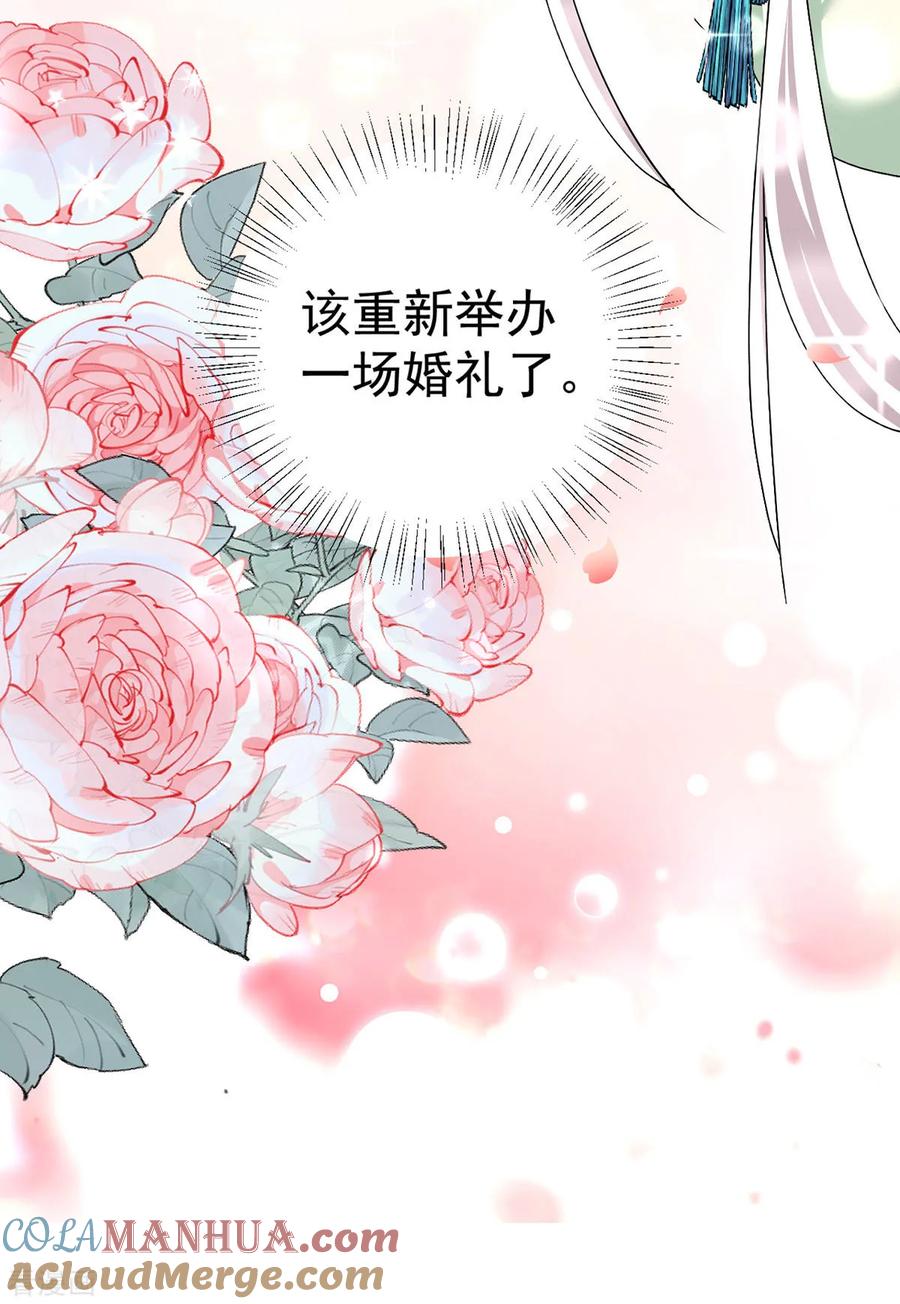 第189话再娶她一次-萌虎重生：将军大人要抱抱-掌阅文化（第3张）