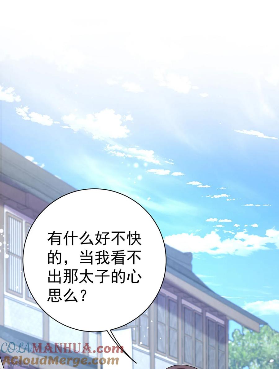 第191话老友相见-萌虎重生：将军大人要抱抱-掌阅文化（第6张）