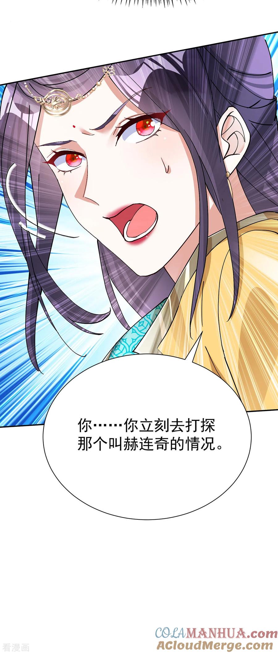 第191话老友相见-萌虎重生：将军大人要抱抱-掌阅文化（第4张）