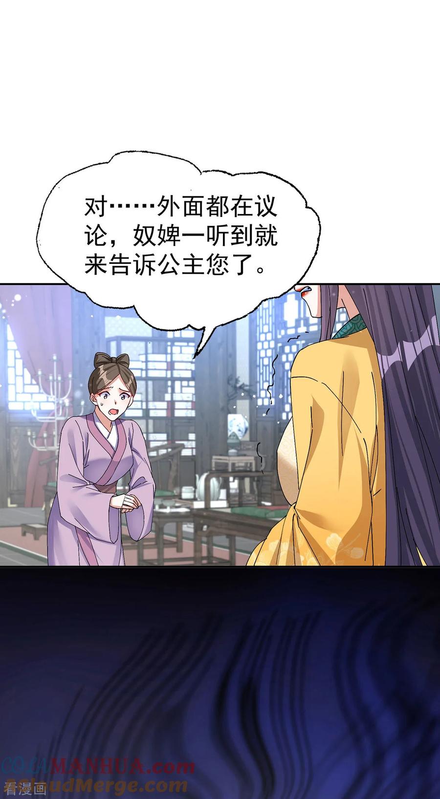 第191话老友相见-萌虎重生：将军大人要抱抱-掌阅文化（第2张）