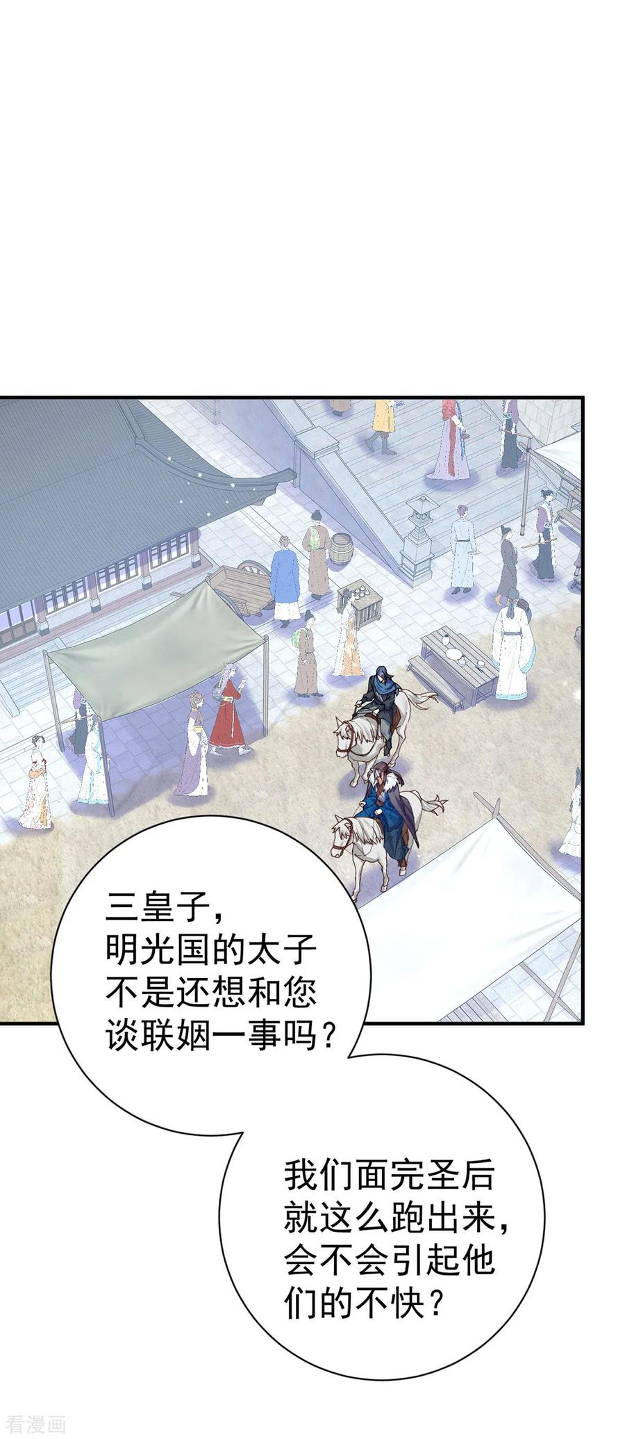 第191话老友相见-萌虎重生：将军大人要抱抱-掌阅文化（第5张）