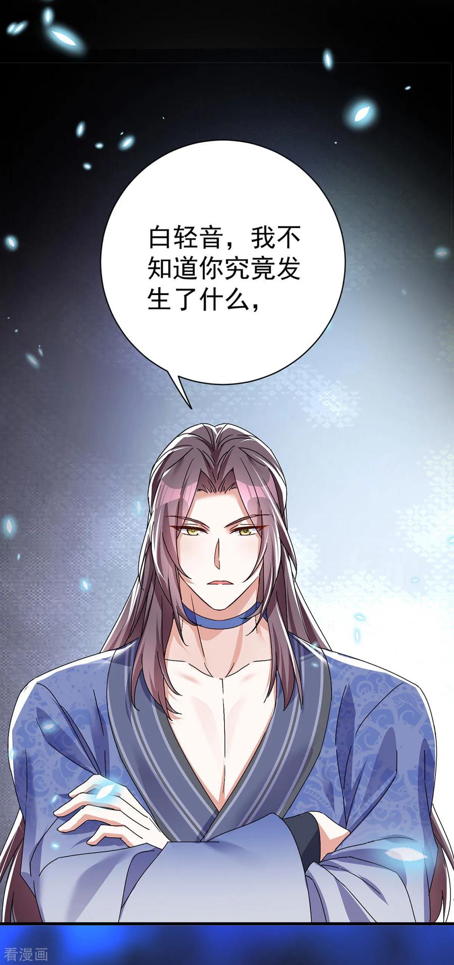 第192话带我走吧-萌虎重生：将军大人要抱抱-掌阅文化（第6张）