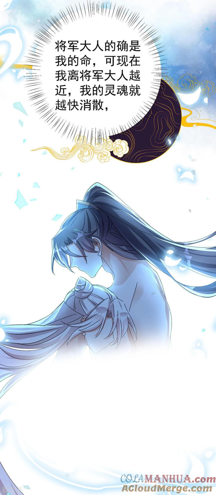第192话带我走吧-萌虎重生：将军大人要抱抱-掌阅文化（第3张）
